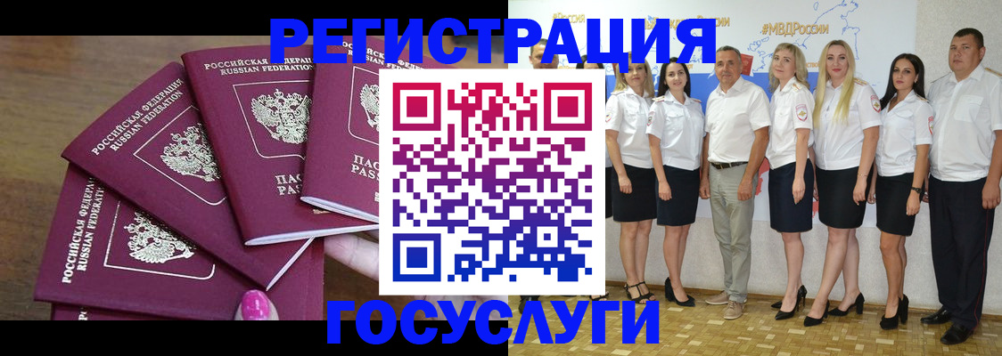 временная регистрация 2025 в Вышнем Волочке